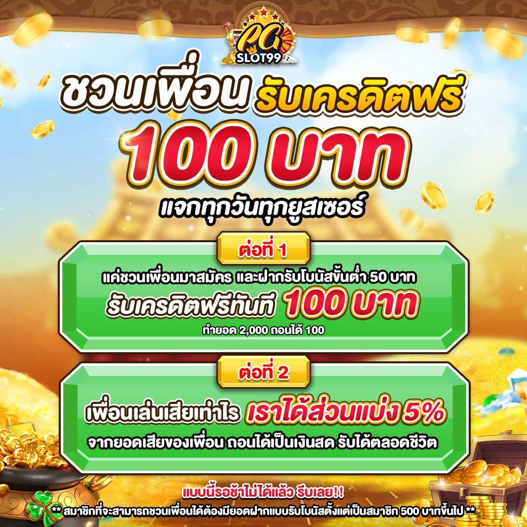 ฝาก 50 รับ 200 คาสิโนออนไลน์ โปรโมชั่นใหม่ล่าสุดแห่งปี