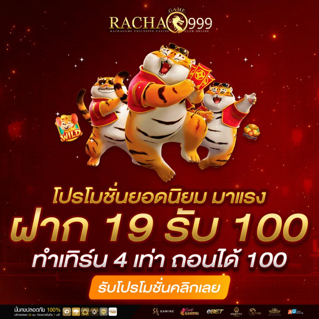 ฝาก 5 บาท รับ 50 ไม่ ต้อง แชร์ สุดยอดโปรโมชั่นยอดนิยมปี 2024
