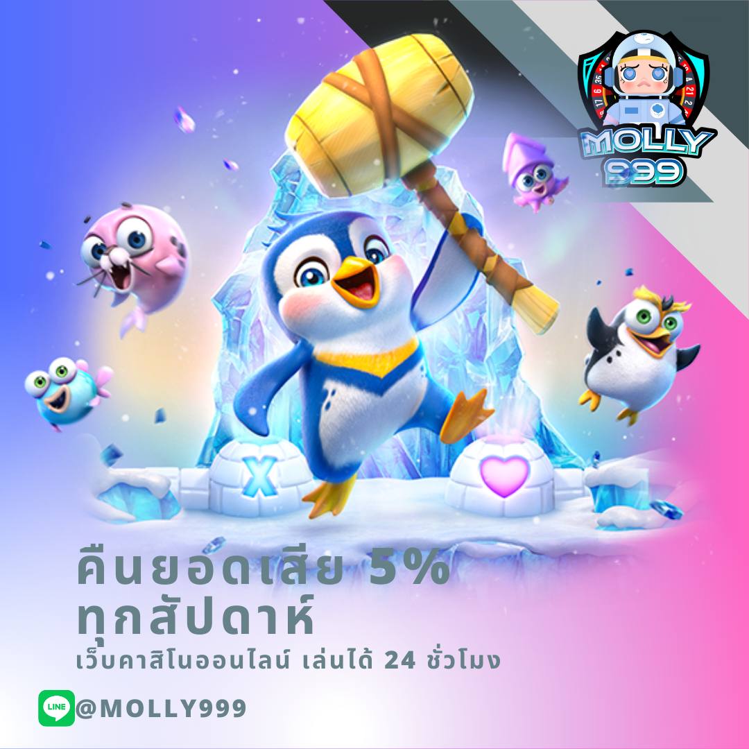ฝาก ถอน ไม่มี ขั้น ต่ำ เว็บตรง ระบบอัตโนมัติ มั่นใจในเดิมพันใหม่