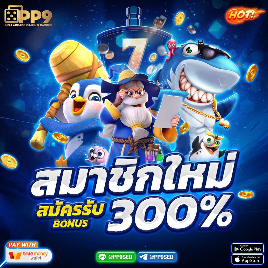 พุซ888 รวมเกมสล็อตแตกง่าย โบนัสสุดคุ้ม สมัครวันนี้รับเครดิตฟรี