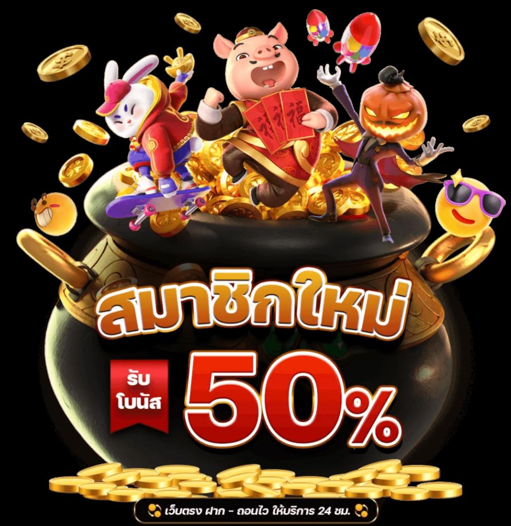 พนันสนุกครบเครื่องที่ 24 สล็อต เว็บตรงแตกง่ายที่สุด