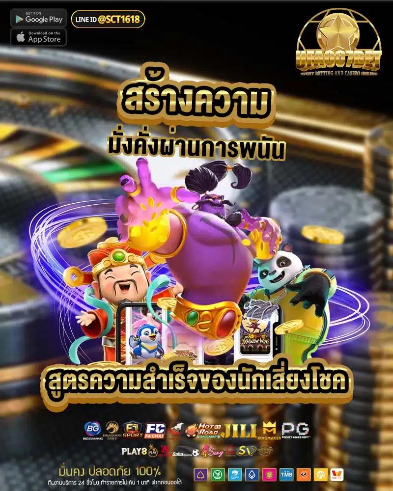 มังฮวา168 คาสิโนเว็บตรง ระบบทันสมัย มั่นคงในไทย
