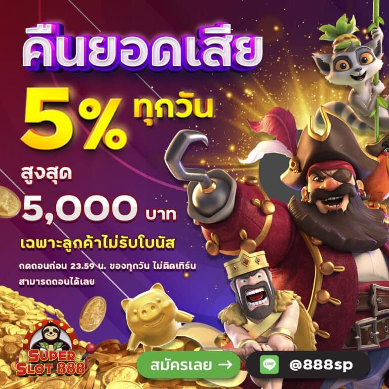 มวยพักยก711 คาสิโนออนไลน์ ครบทุกการเดิมพัน มวยพักยก711 ทันสมัยที่สุดในไทย