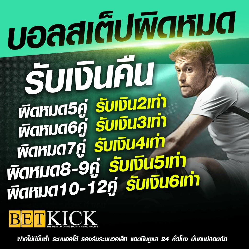 ยู ฟ่า สล็อต 888 แตกง่าย เล่นสนุกสุดมันส์ เกมเต็งจ่ายจริงลุ้นรางวัลใหญ่
