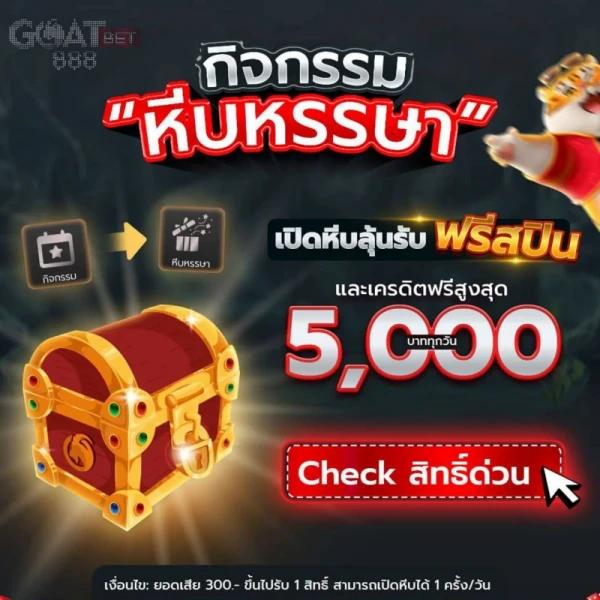 ยักษ์888 เว็บเกมสล็อตออนไลน์ครบวงจร ตื่นเต้นทุกการเดิมพัน