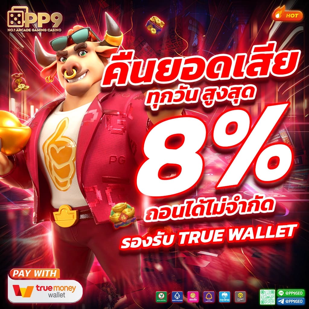 ยูฟ่าซีโฟร์ คาสิโนออนไลน์อันดับหนึ่งในไทย คาสิโนครบวงจร 2024