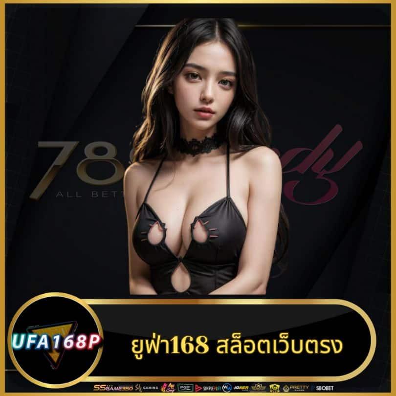 ยูฟ่าพรีเมี่ยม คาสิโนออนไลน์ชั้นนำ บริการเต็มรูปแบบ 2024