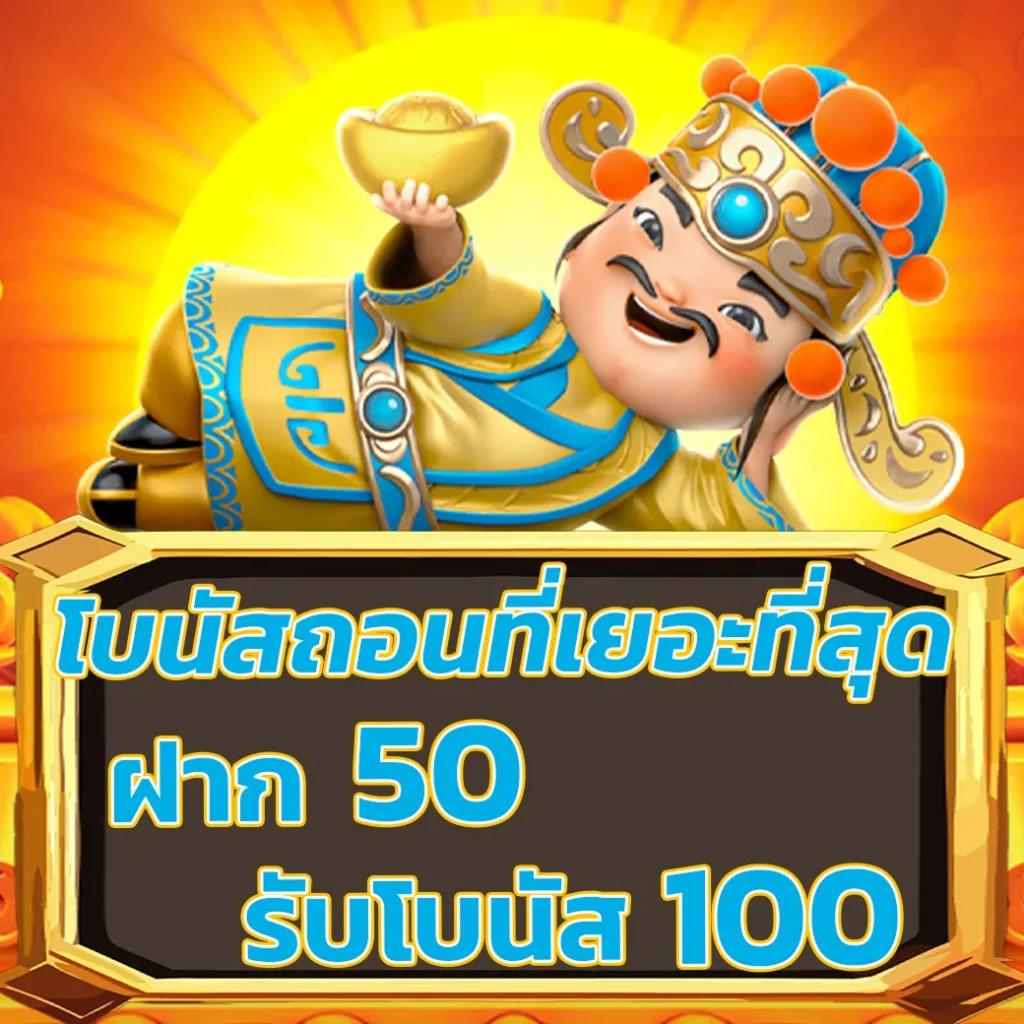ยูฟ่าสล็อต369 ศูนย์รวมเกมสล็อตใหม่ล่าสุด พร้อมโปรโมชั่นเด็ดของปี 2024