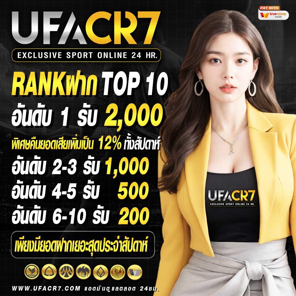 ยูฟ่าเบททางเข้า เว็บตรง สล็อต แทงบอล อันดับ 1 ในไทย