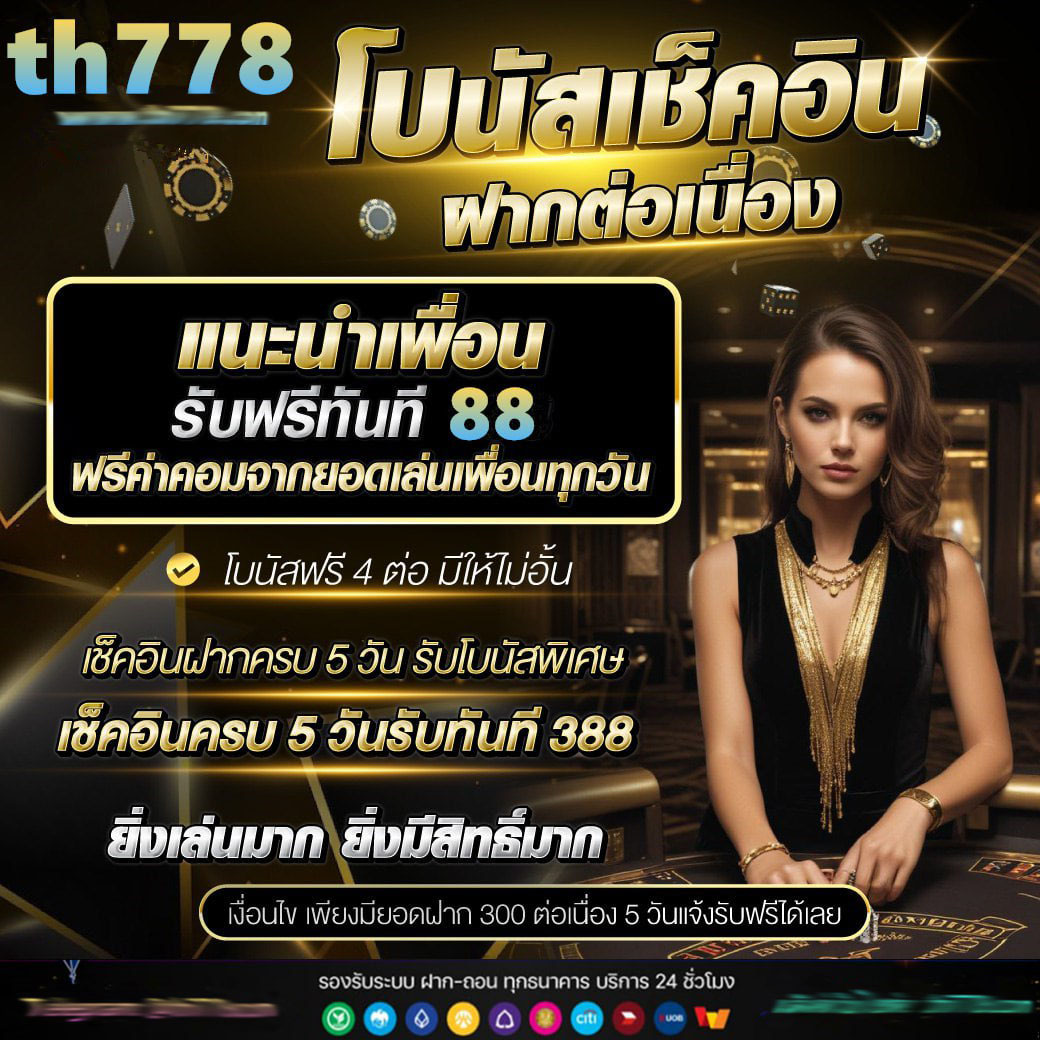 ยูฟ่าเว็บตรง คาสิโนออนไลน์อันดับหนึ่ง สมัครง่าย โปรโมชั่นแรงสุดในไทย