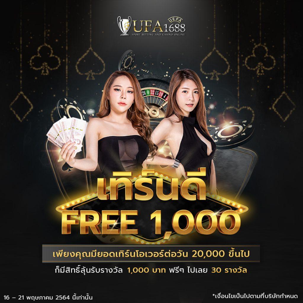 รับ 100 ทันทีกับ 19รับ100 โปรโมชั่นน่าตื่นเต้นล่าสุดในไทย
