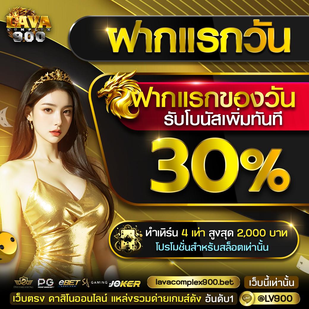 รับชมผลบอลสดวันนี้พร้อมเทคนิคทำกำไรที่นี่