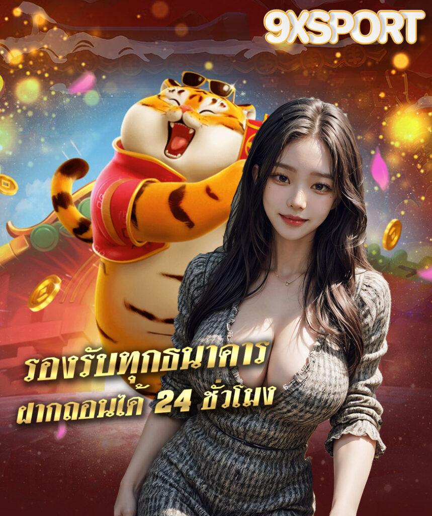 รับหวย24 เว็บไซต์เดิมพันอัตราจ่ายสูง โปรโมชั่นเด็ดปี 2024
