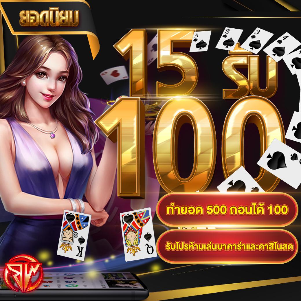 รับเครดิตฟรี 188 ล่าสุด พร้อมโบนัสเต็มๆ ฟรีเครดิต 188 บาท