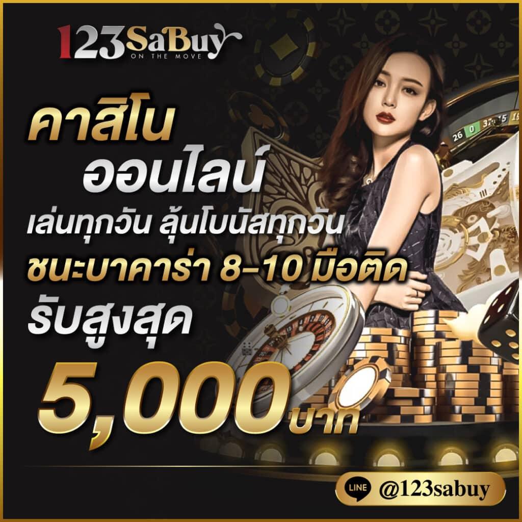 รวยจังสล็อต คาสิโนออนไลน์ครบวงจร พร้อมโปรโมชั่นสุดคุ้ม