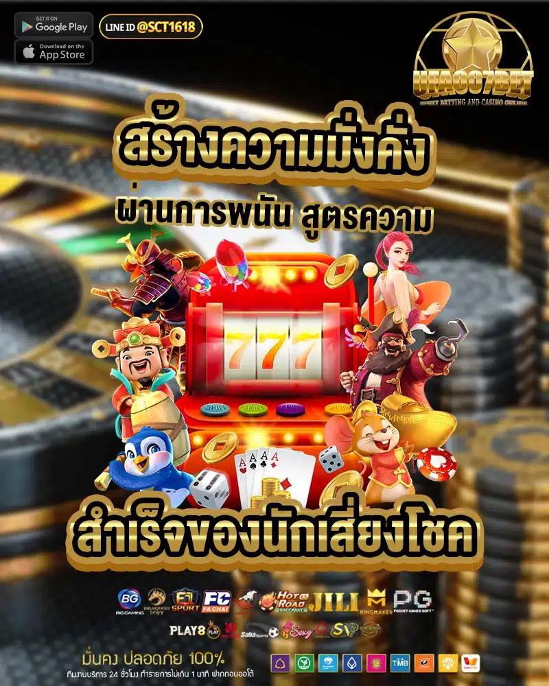 ราคาบอล7 เว็บเดิมพันอันดับหนึ่ง ครบทุกลีก พร้อมโปรโมชั่นแรง