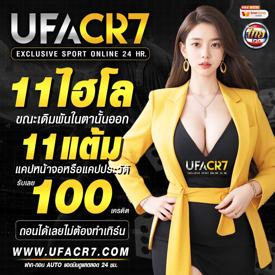 ราคาบอลวันนี้ทุกลีก เดิมพันง่าย ปลอดภัย ครบทุกแมตช์ในไทย