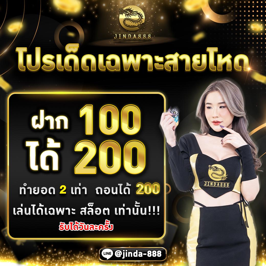 ราคาบอลไหล888 อัปเดตล่าสุด พนันบอลครบวงจรทุกลีก