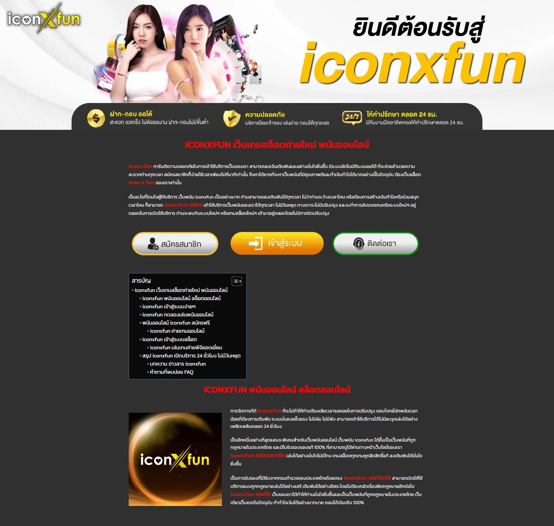 รายบอลวันนี้ คาสิโนสด สล็อต บาคาร่า เดิมพันทันใจ ฝากถอนง่าย