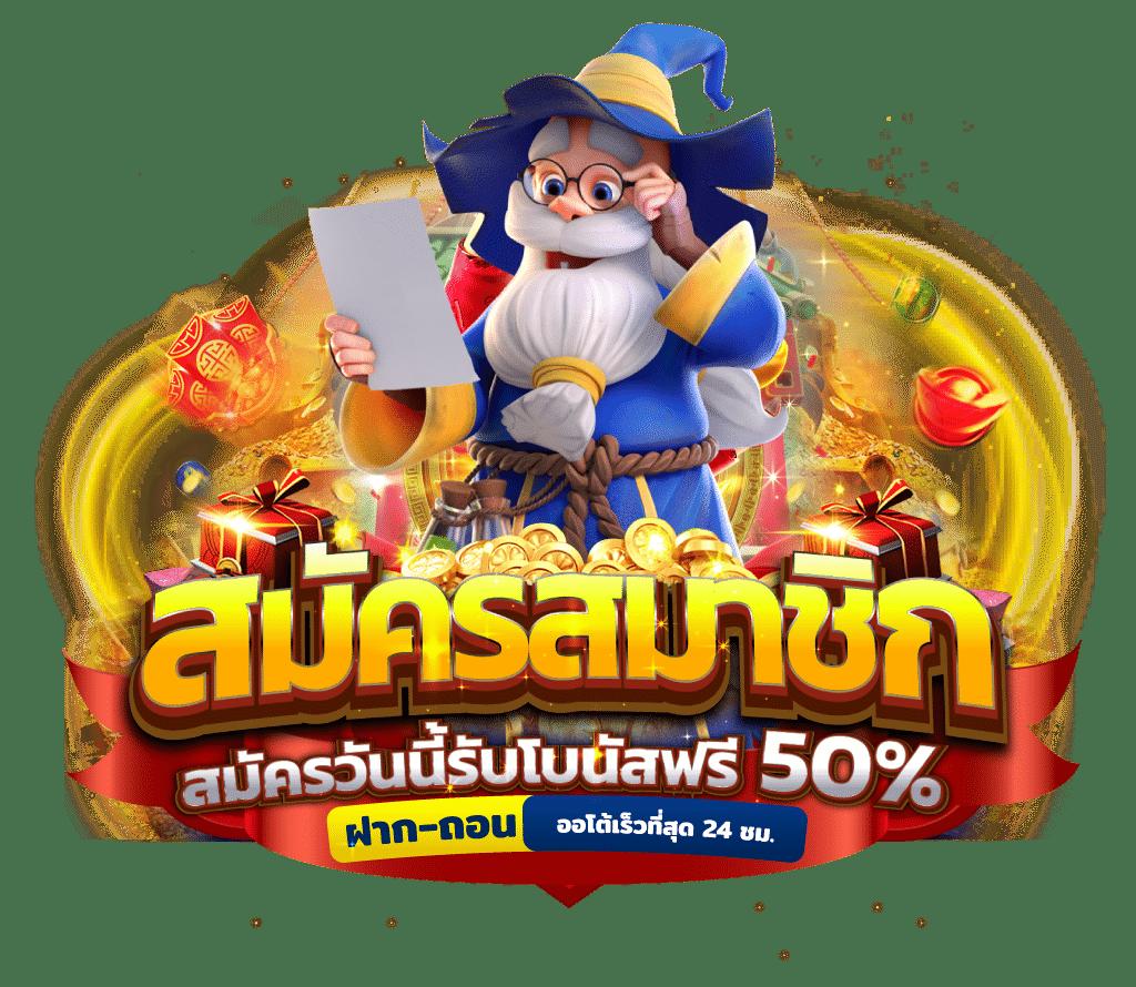 ร่ํารวย slot คาสิโนออนไลน์เว็บตรง พร้อมแจกเครดิตฟรีทุกวัน