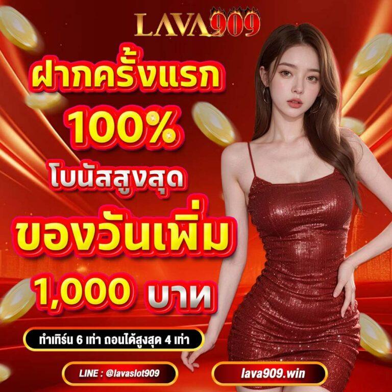 ลอตโต้วีไอพี คาสิโนครบวงจร ระบบทันสมัย รองรับทุกเกมพนัน