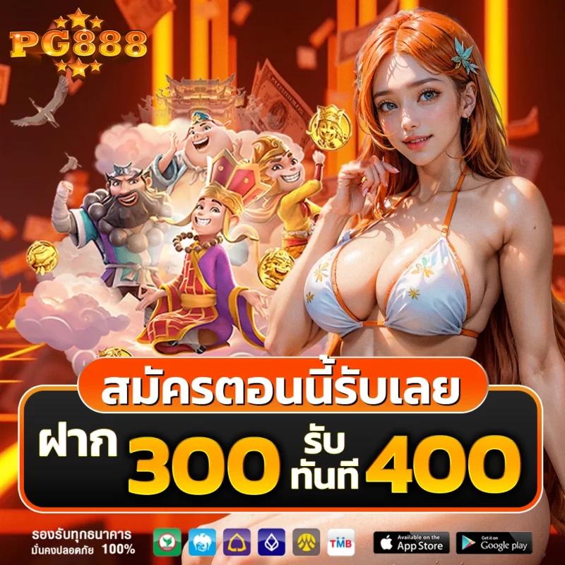 วงล้อ 888 คาสิโนออนไลน์ เปิดใหม่ล่าสุด แจกหนักทุกวันเต็มอิ่มกับเกมดังระดับพรีเมียม