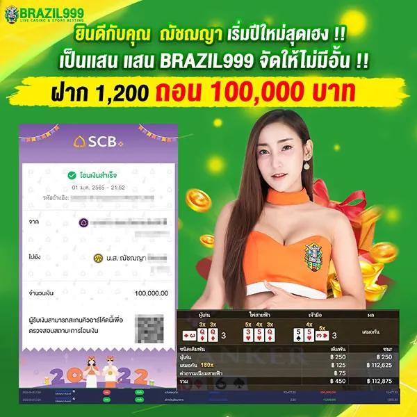 วิจารบอลคืนนี้ ให้ราคาดีที่สุดในไทย มั่นคง ปลอดภัย 2024