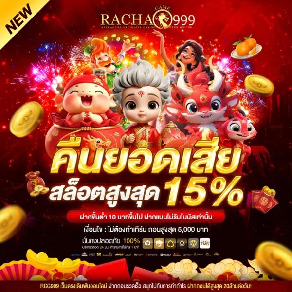 สนุกกับ PG Slot Auto CC รวมเกมสล็อตใหม่ล่าสุด แจกจริง โบนัสเพียบ