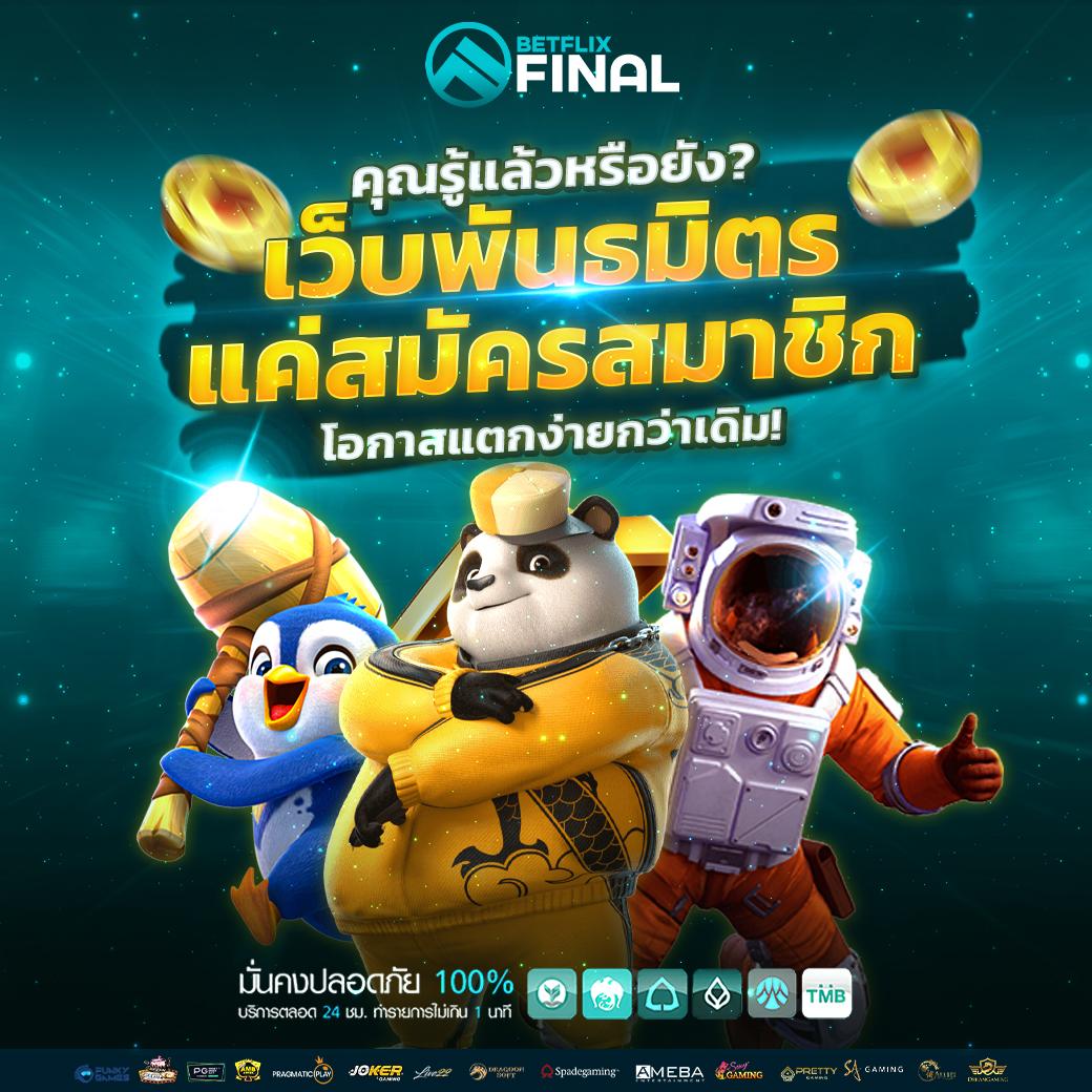 สนุกกับเกมคาสิโนที่ดีที่สุดที่ superbonus888 รวมโบนัสสุดคุ้ม