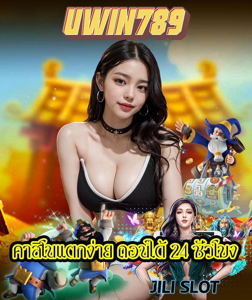 สนุกสุดมันส์กับ Okslot888 คาสิโนออนไลน์อันดับ 1 จบครบในเว็บเดียว