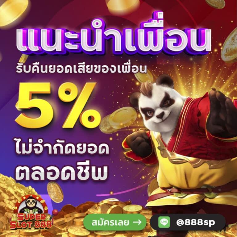 สปินฟรีวันนี้ คาสิโนทันสมัย จ่ายจริง ไม่มีขั้นต่ำ