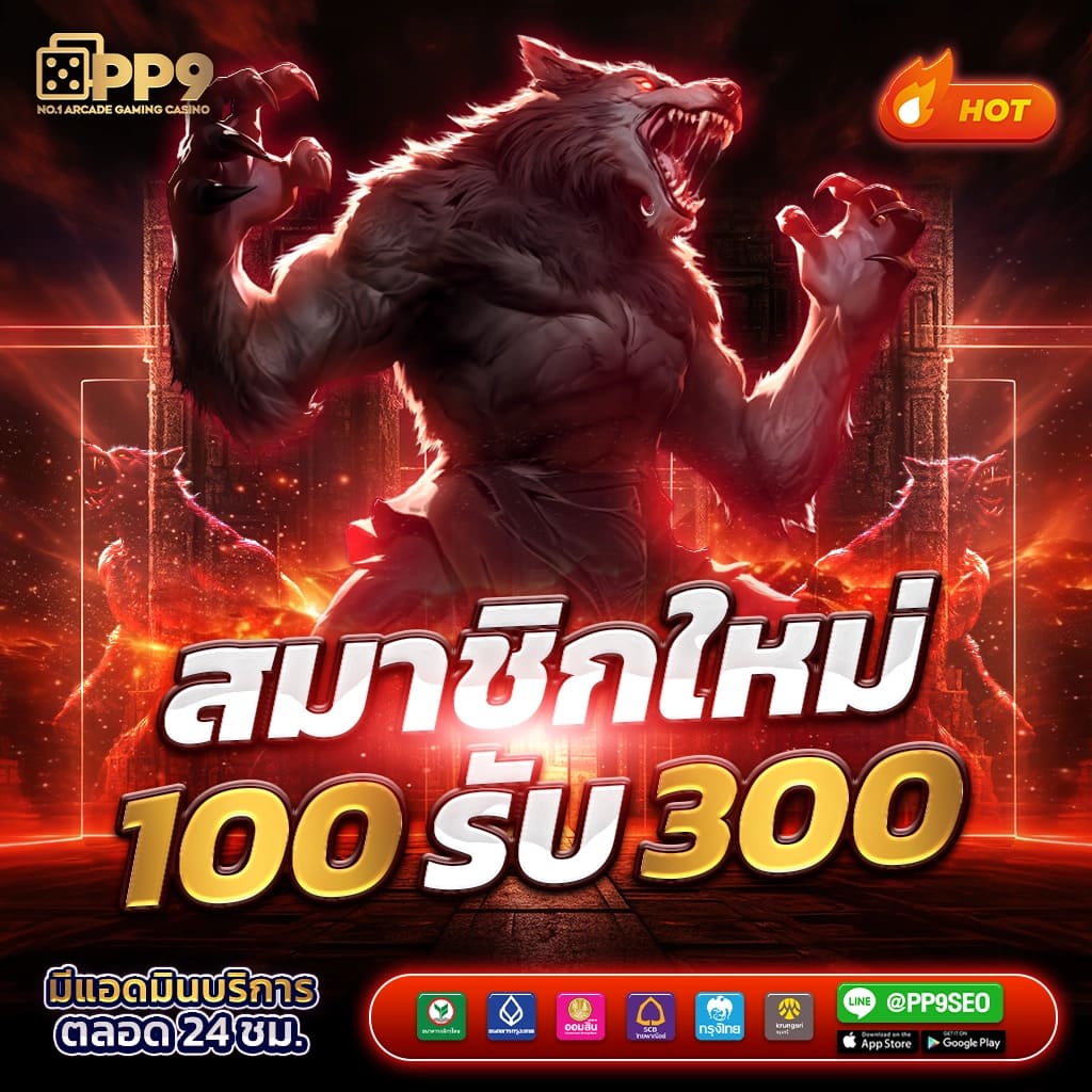 สมัคร PG Slot 42 เล่นง่าย จ่ายจริง ไม่มีขั้นต่ำในไทย