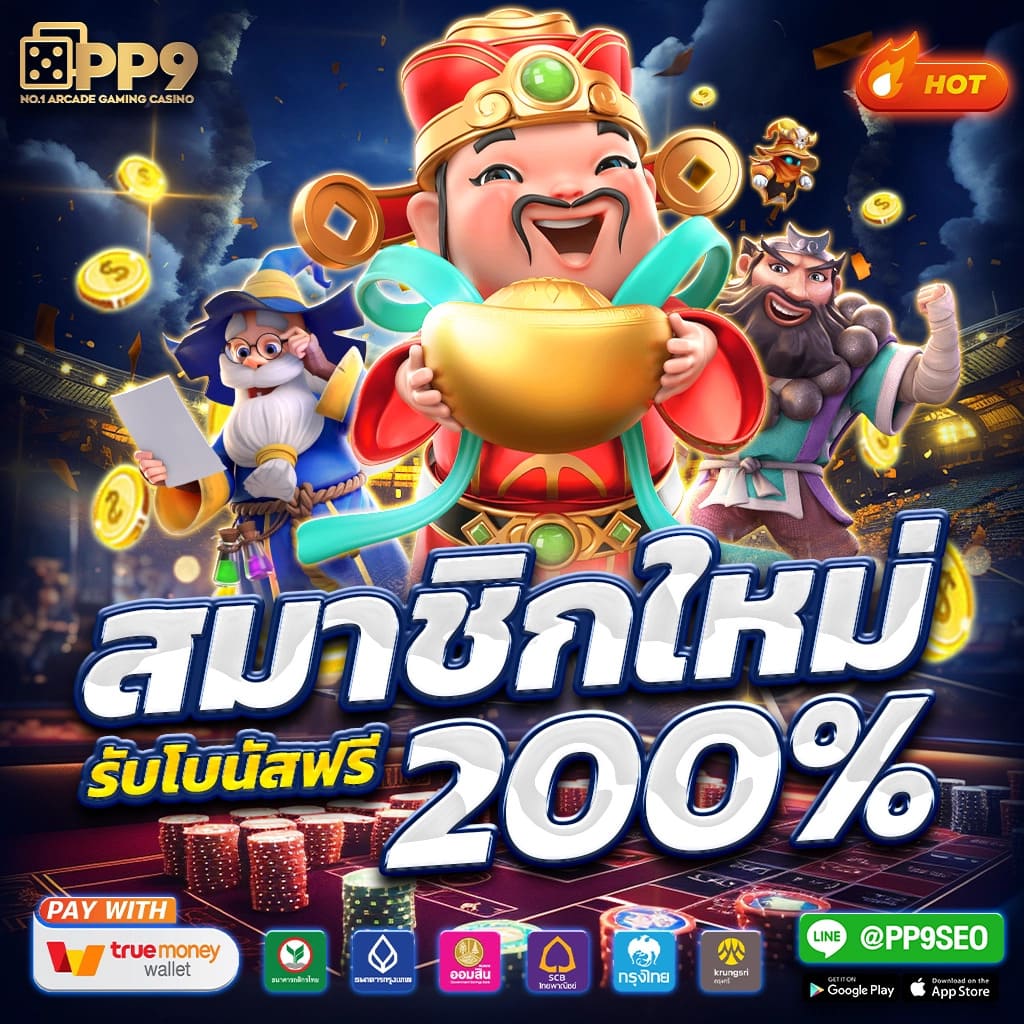 สมัคร hihuay คาสิโน ตื่นเต้นไปกับเกมใหม่ล่าสุดในไทย