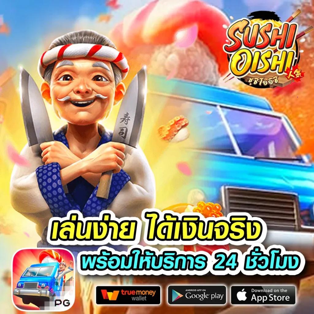 สมัคร lottovip แอพใหม่ล่าสุด แจกโบนัสสุดคุ้ม ตลอดปี 2024