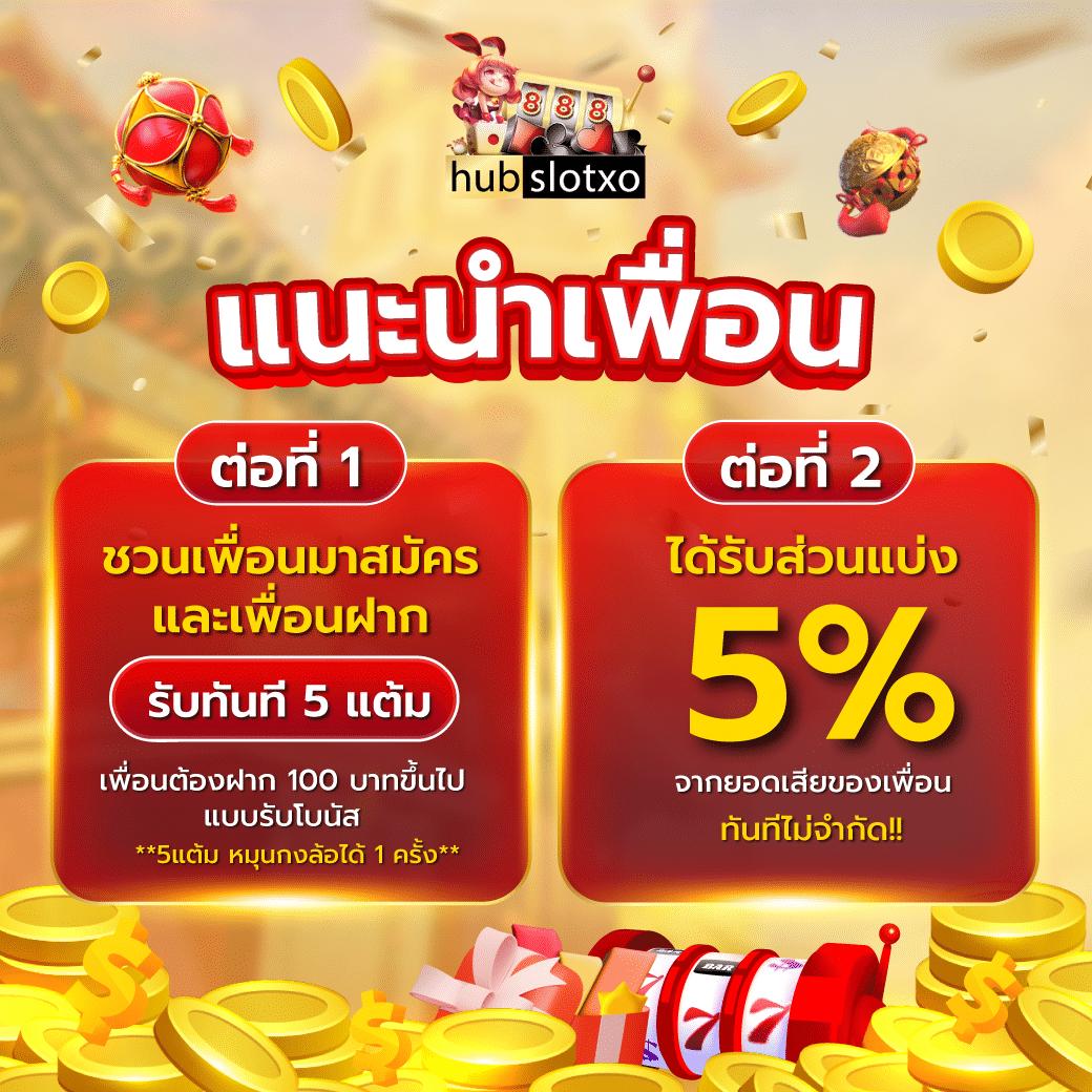 สมัคร pxj คาสิโนออนไลน์ มีโปรโมชั่นสุดฮิต พร้อมรับโบนัสทันที