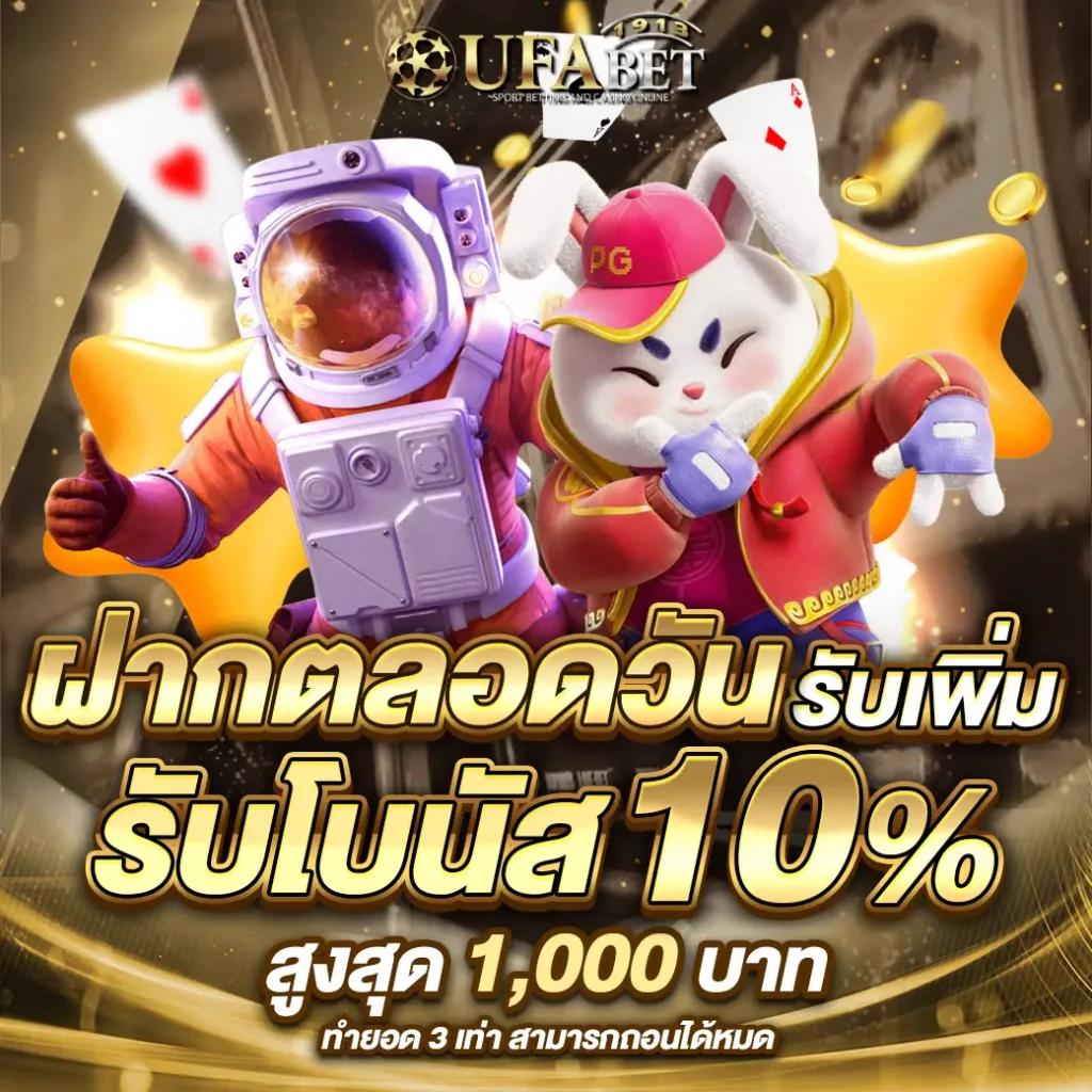 สมัคร ufabet คาสิโนครบวงจร ระบบทันสมัย เล่นง่าย โบนัสเพียบ