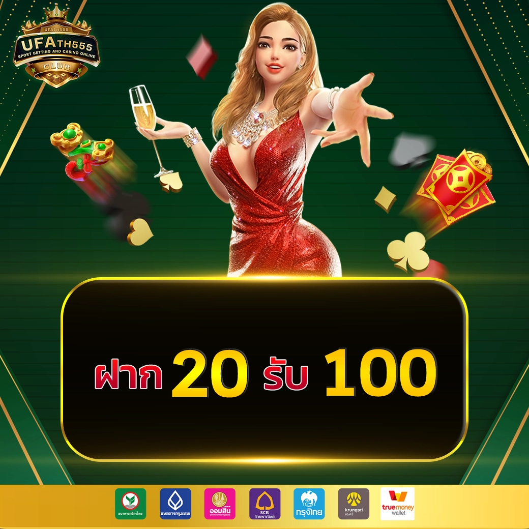 สมัครตอนนี้กับ บอลสด88888 เว็บตรงครบวงจร ไม่มีขั้นต่ำ