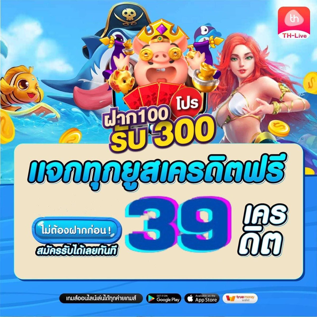 สมัครสมาชิกใหม่ 1 บาท รับโบนัส 100 เลือกเว็บคาสิโนยอดนิยมอันดับหนึ่ง