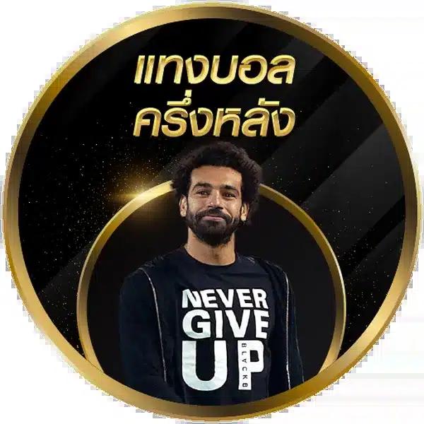 สมัครแทงบอล ufabet เว็บตรง มั่นใจทุกการเดิมพัน ราคาดีที่สุด 2024