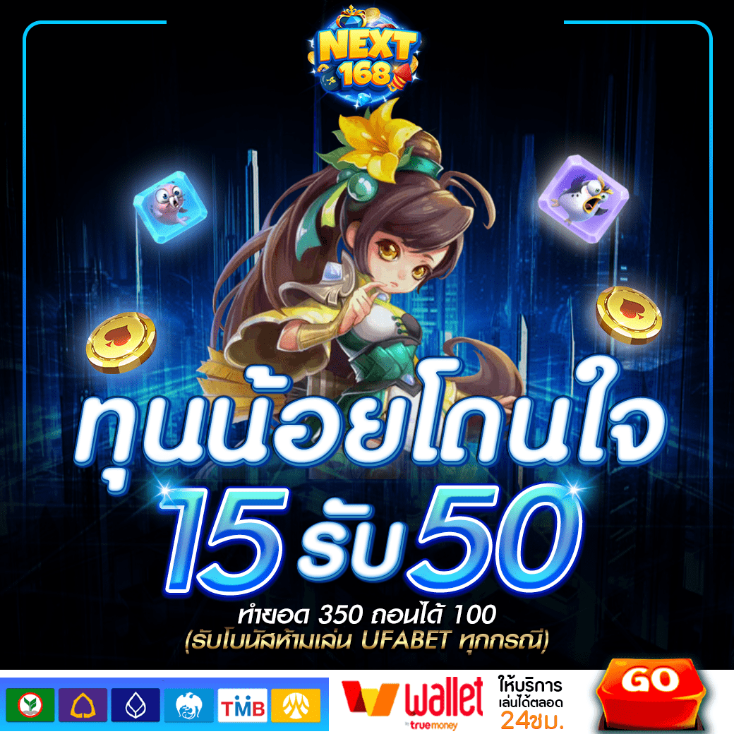 สัมผัสความมันส์กับ คาสิโนออนไลน์ โฉมใหม่ ที่เกมสล็อตแตกง่ายที่สุด