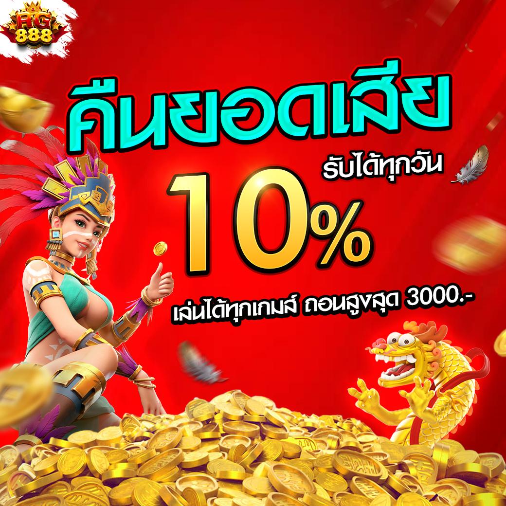 สยามก คาสิโนเว็บตรง พร้อมโปรโมชั่นสุดพิเศษ สมัครเล่นง่ายจ่ายเต็ม