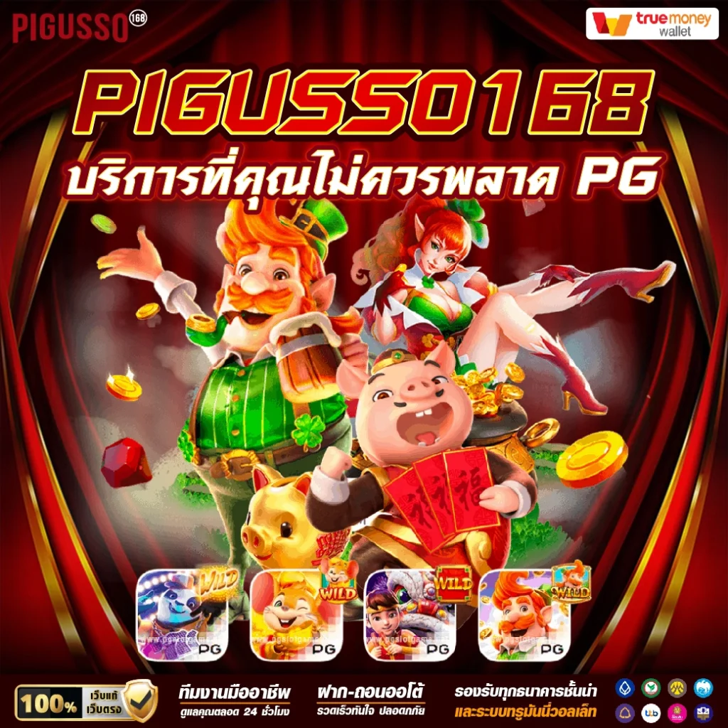 สล็อต6789 เล่นง่าย จ่ายจริง รวมเกมสล็อตใหม่ล่าสุด 2024