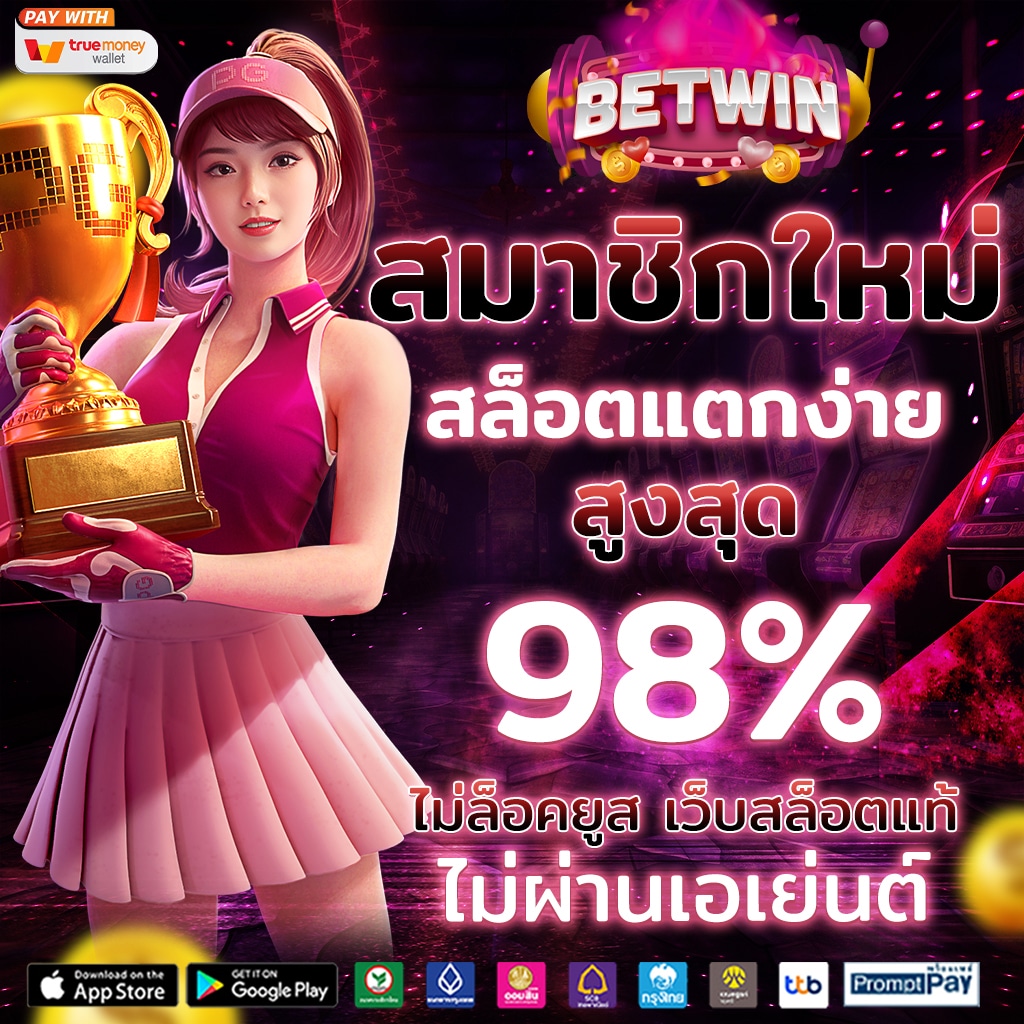 สล็อต711 แพลตฟอร์มเกมดังสุดฮิตในไทย สมัครวันนี้รับโบนัสทันที