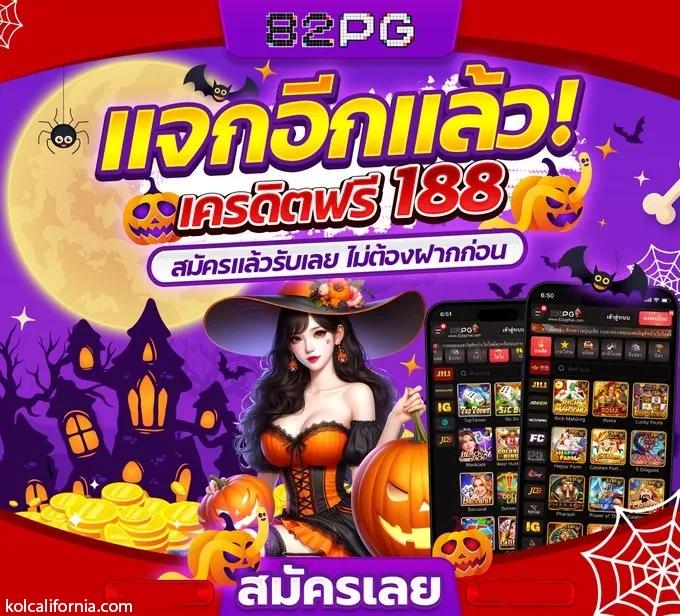 สล็อต 55 คาสิโนเติมเต็มความสนุก พร้อมโปรโมชั่นสุดฮิต ไม่มีขั้นต่ำ