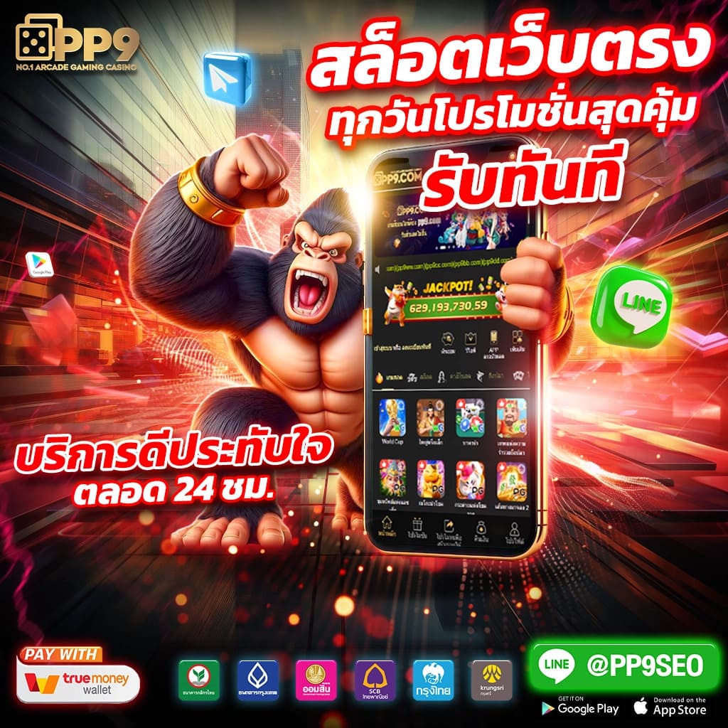 สล็อต 678 เว็บตรง แตกง่าย ไม่ผ่านเอเย่นต์ รวมเทรนด์สล็อตฮิตล่าสุด