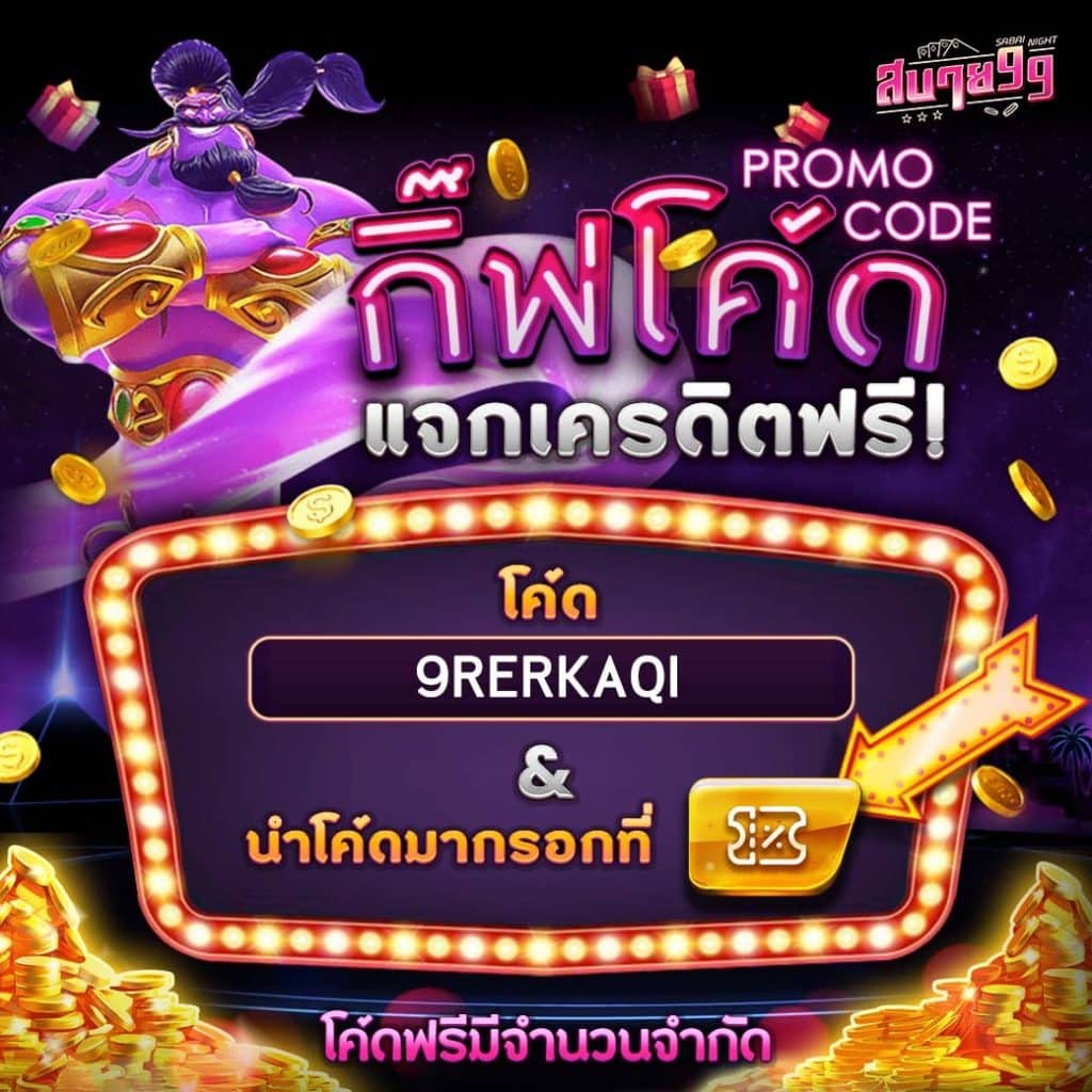 สล็อต PG เว็บตรง 100 แพลตฟอร์มใหม่ล่าสุด พร้อมเครดิตฟรี 2024
