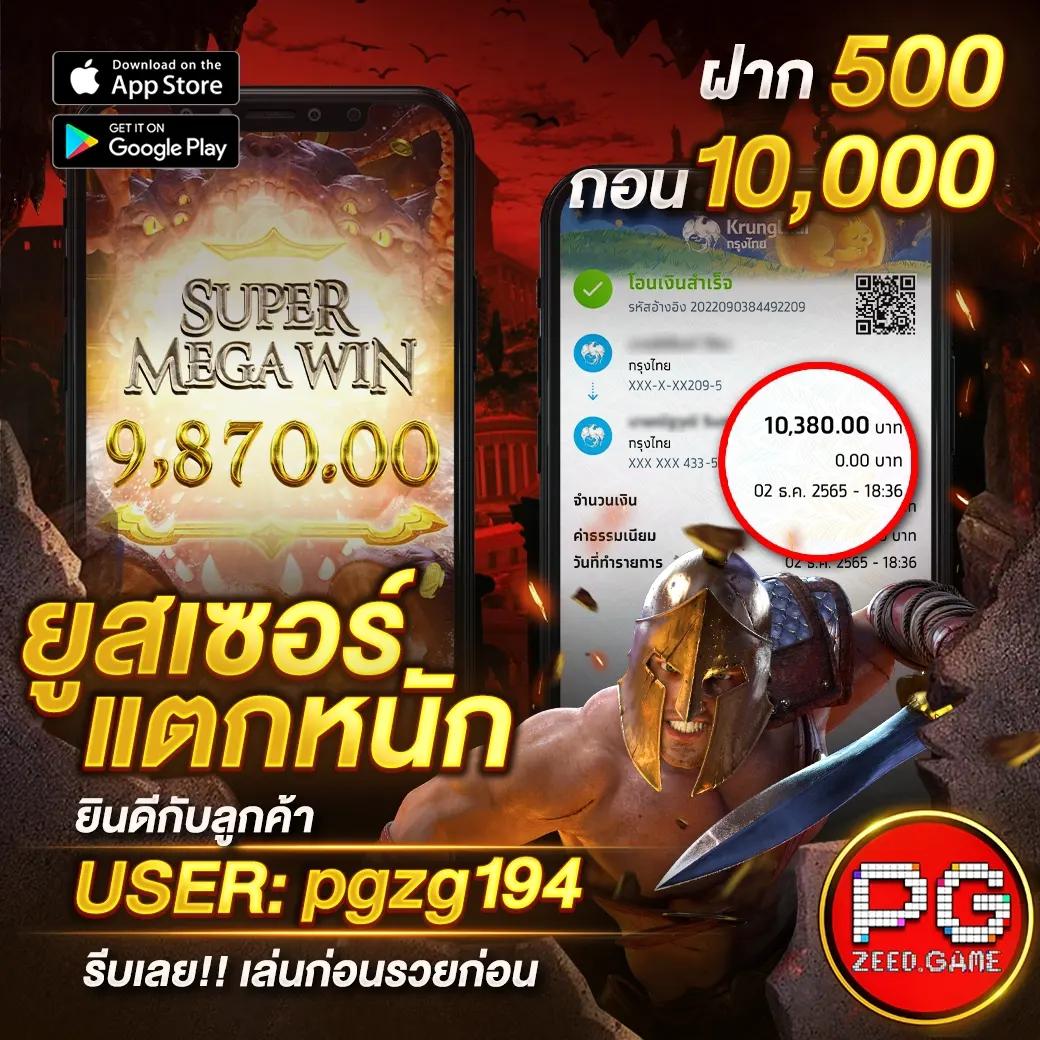 สล็อต PG เว็บตรง แตกหนัก 2024 ใหม่ล่าสุด ไม่มีเอเย่นต์ ไม่มีขั้นต่ำ