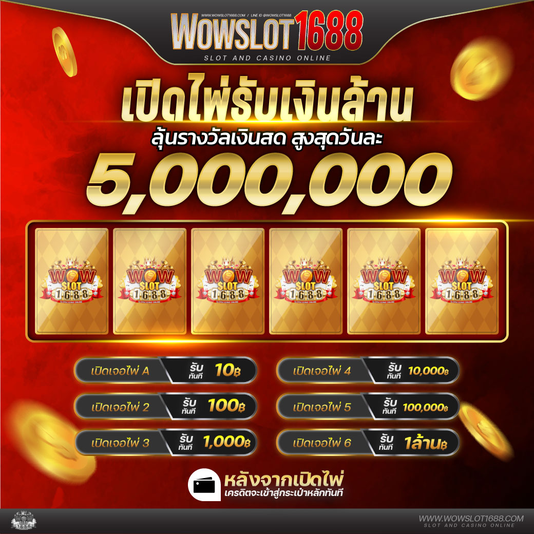 สล็อต PNG เว็บตรงครบเครื่อง เพิ่มความสนุกในการเดิมพันออนไลน์
