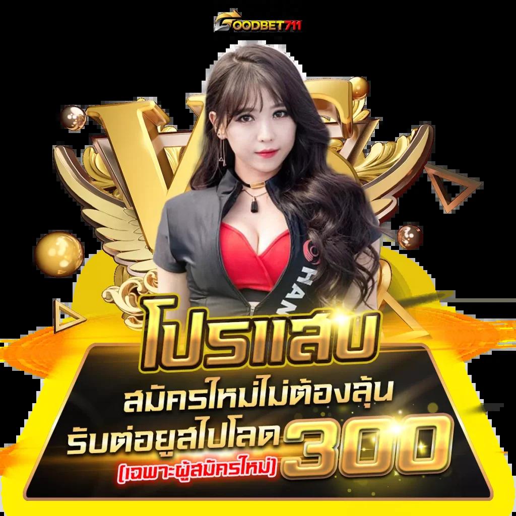 สล็อต ออนไลน์ ฝาก ถอน ไม่มี ขั้น ต่ำ รับโปรโมชั่นสะดวกง่ายไร้กังวล