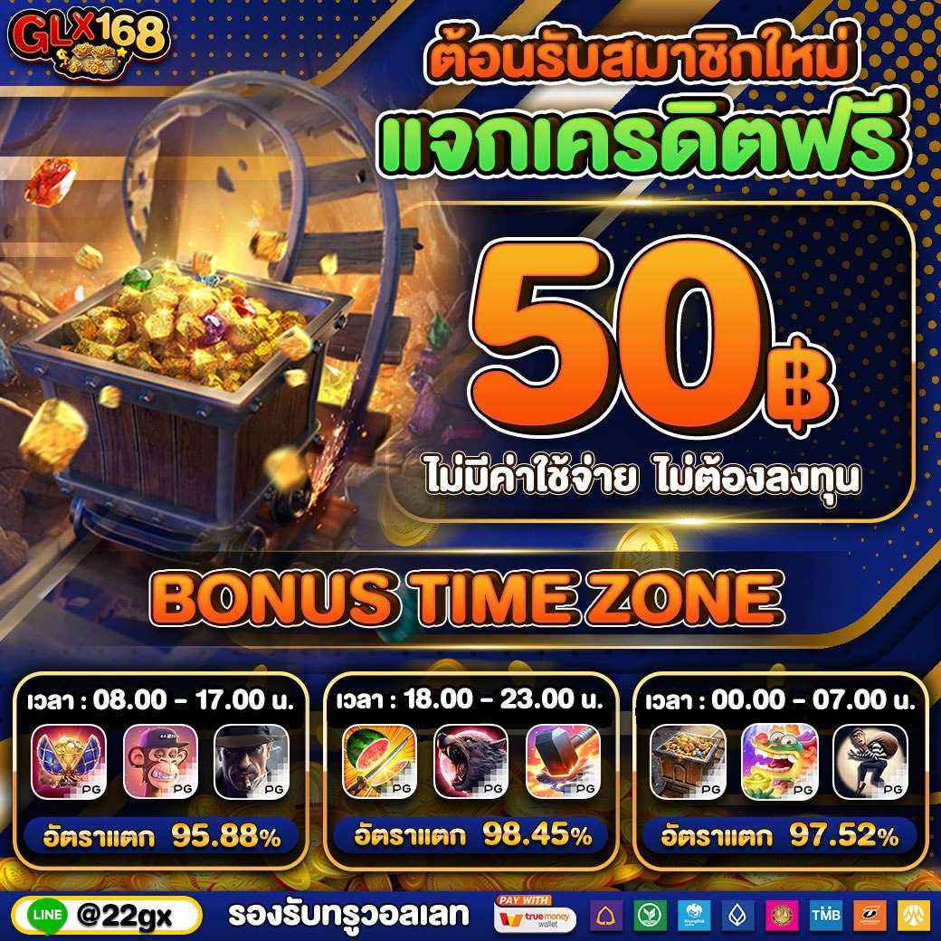 สล็อต เครดิตฟรี 188 บาท สมัครง่ายเดิมพันสนุกไม่มีขั้นต่ำ